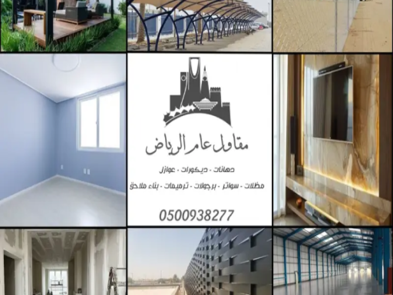 maalm-dhanat-fy-alryad